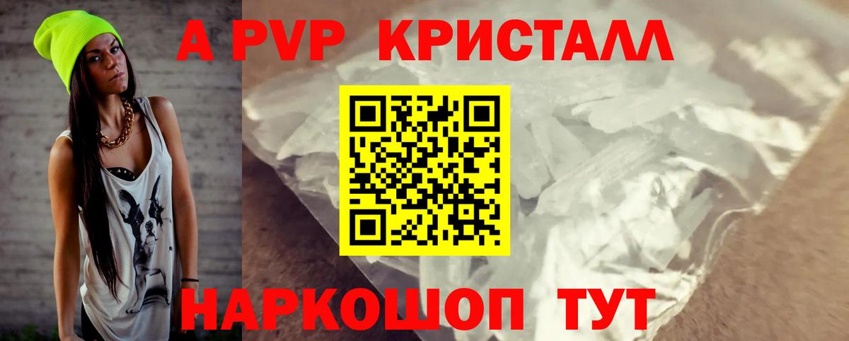 Alfa_PVP Соль Лянтор
