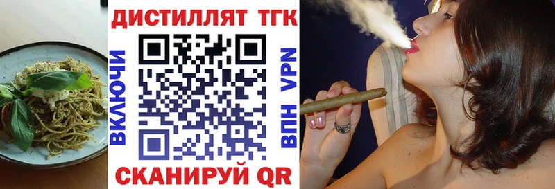 Еда ТГК марихуана  Лянтор 