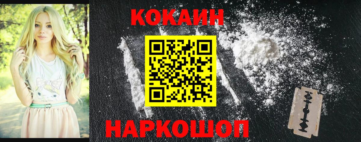 Кокаин 99%  COCAIN VHQ  сколько стоит  Лянтор  Вход с VPN  Cocaine 