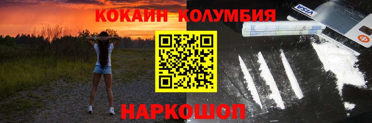 КОКАИН 97% Лянтор