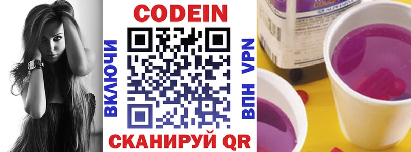 blacksprut   Лянтор  Кодеиновый сироп Lean Purple Drank 
