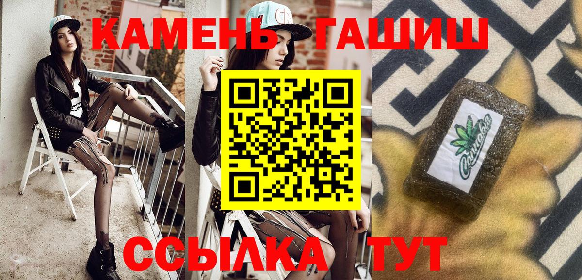 ГАШИШ Premium  Вход с VPN  ГАШ  Лянтор  ГАШИШ Изолятор 