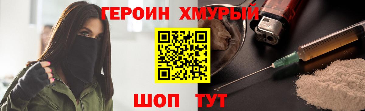 ГЕРОИН  Героин VHQ  Вход с VPN  Лянтор 