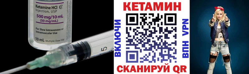 КЕТАМИН ketamine  Лянтор 