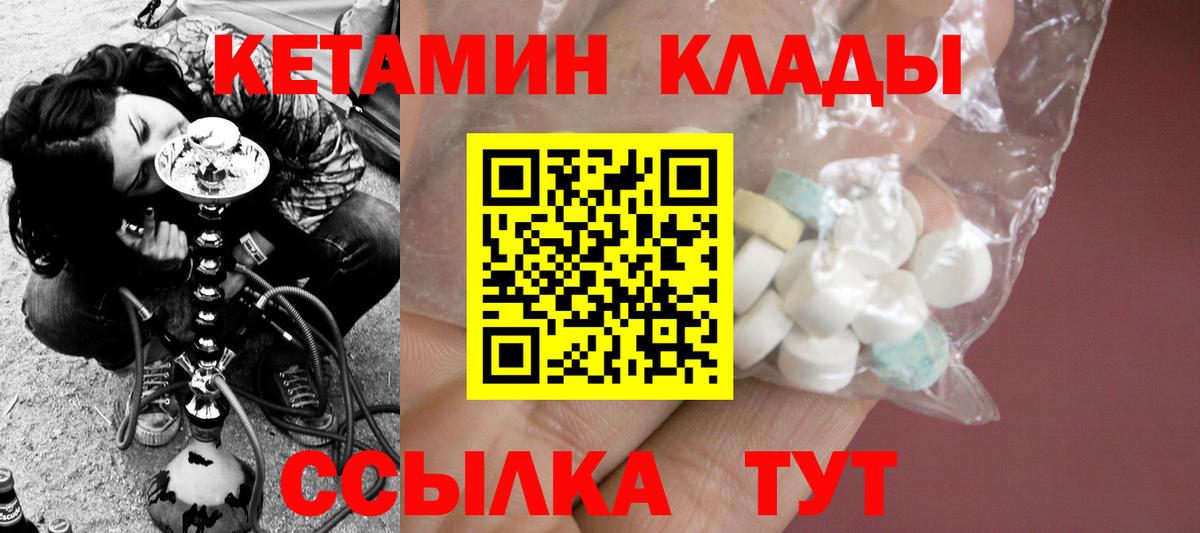 КЕТАМИН ketamine Лянтор