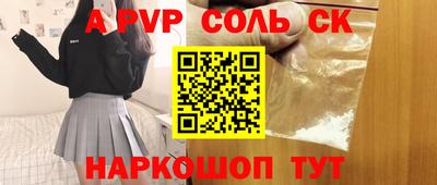 spice Бузулук