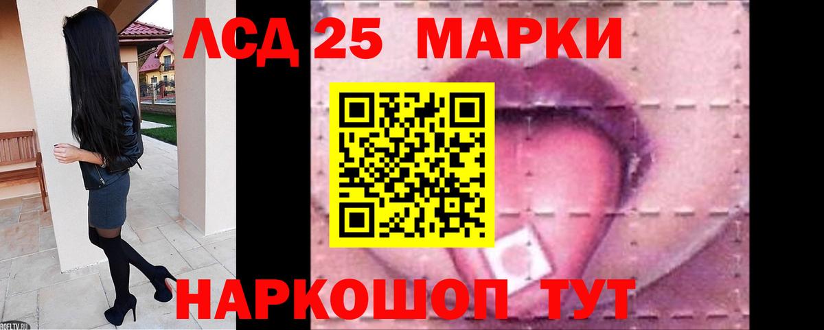 LSD-25 экстази ecstasy Лянтор