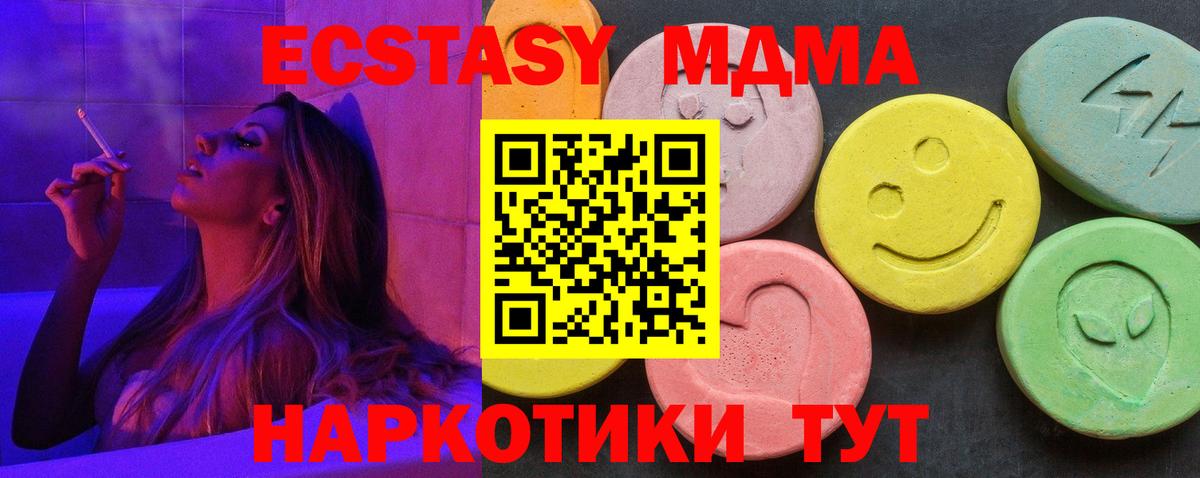 MDMA кристаллы  МДМА  Вход с VPN  Лянтор  MDMA crystal 