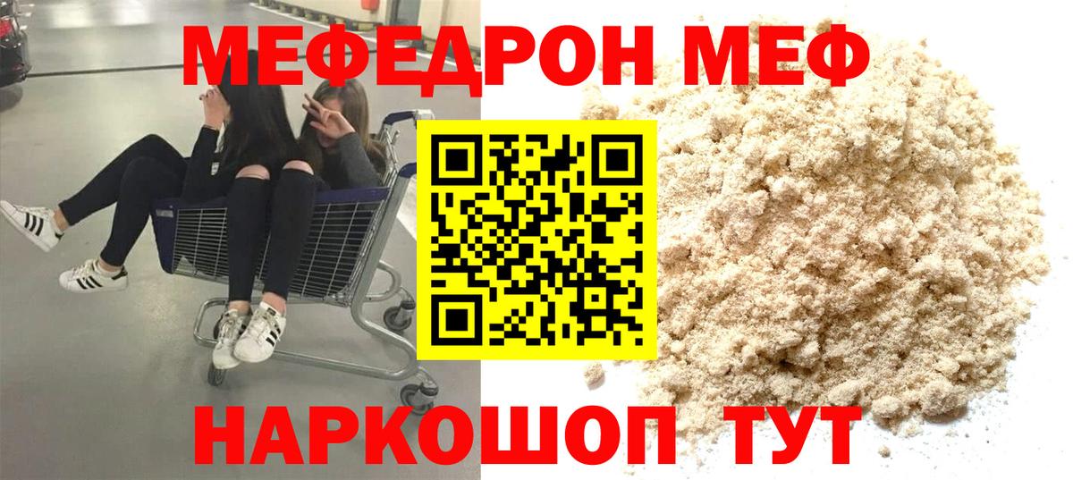 МЕФ кристаллы Лянтор