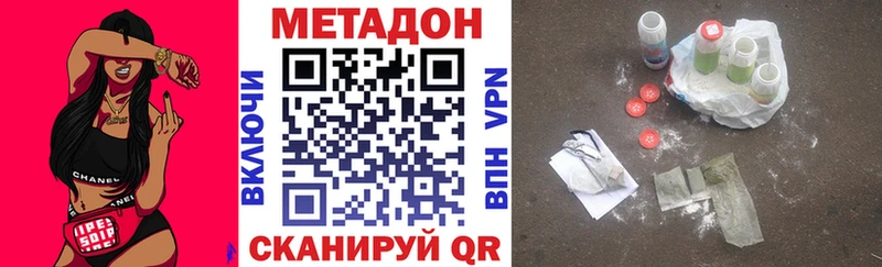 Метадон кристалл  Лянтор 
