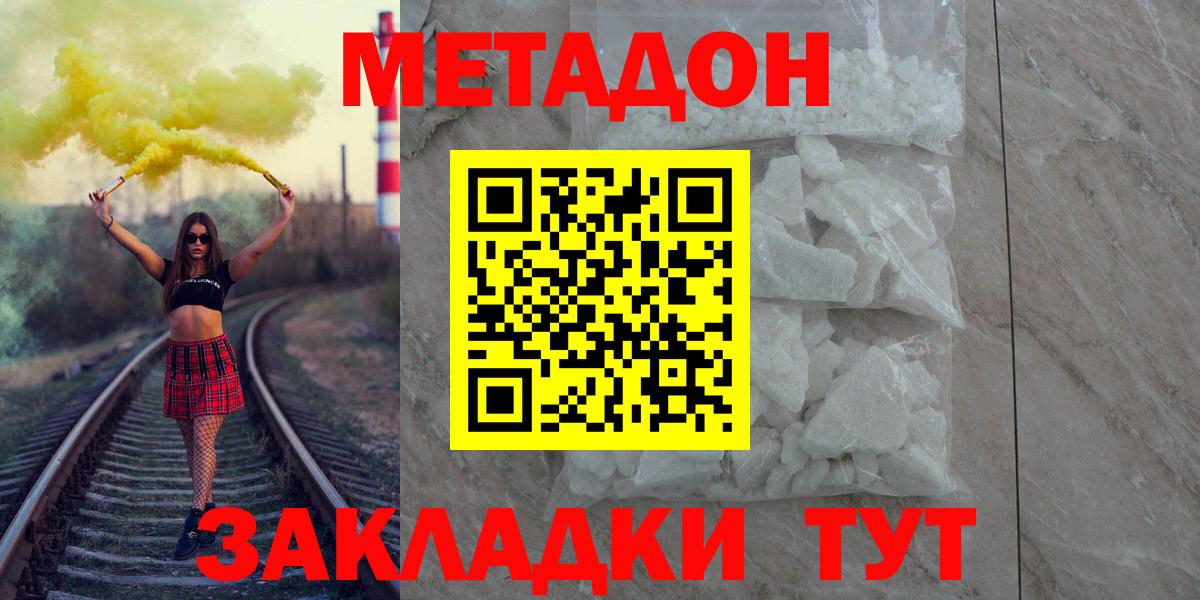 МЕТАДОН methadone Лянтор