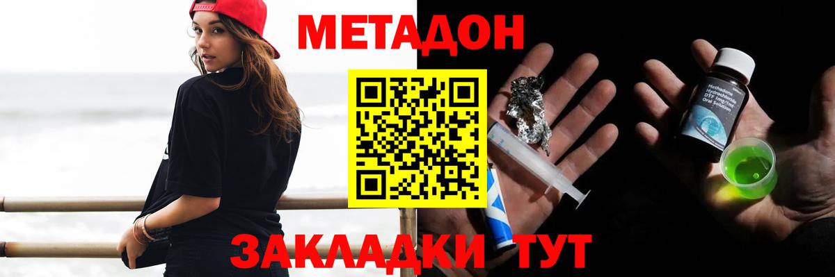 Лянтор  площадка наркотические препараты  Метадон белоснежный  Вход с VPN  Метадон VHQ 