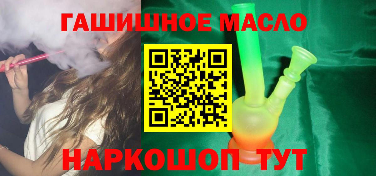 Дистиллят ТГК Wax  Вход с VPN  Лянтор  Дистиллят ТГК THC oil 